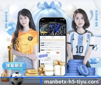 万博体育的故事 - ManBetX