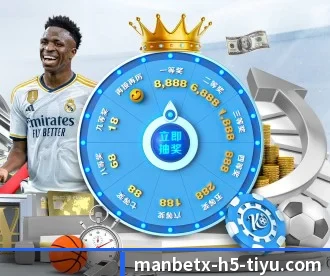 万博体育 APP 深度功能（ManBetX）