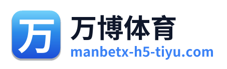 万博体育